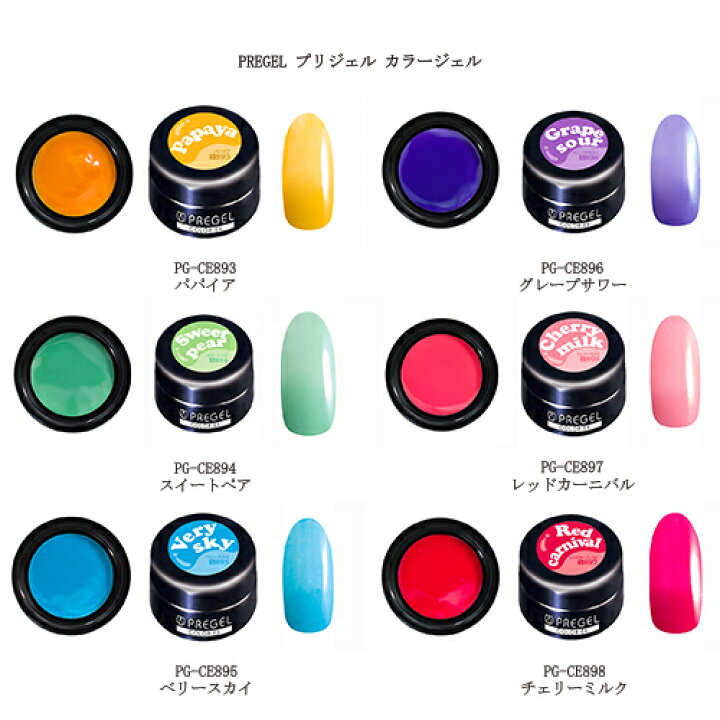 楽天市場】【最大3％OFF】 プリジェル カラージェル PG-CE893 PG-CE894  