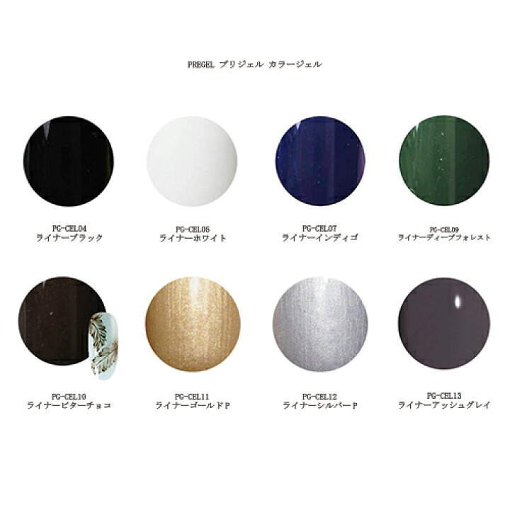 3円 超目玉枠 プリジェル カラージェル 10種類のカラーからご選択 パール