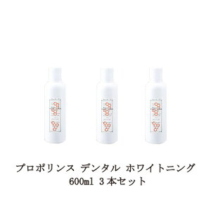 プロポリンスの通販 価格比較 価格 Com