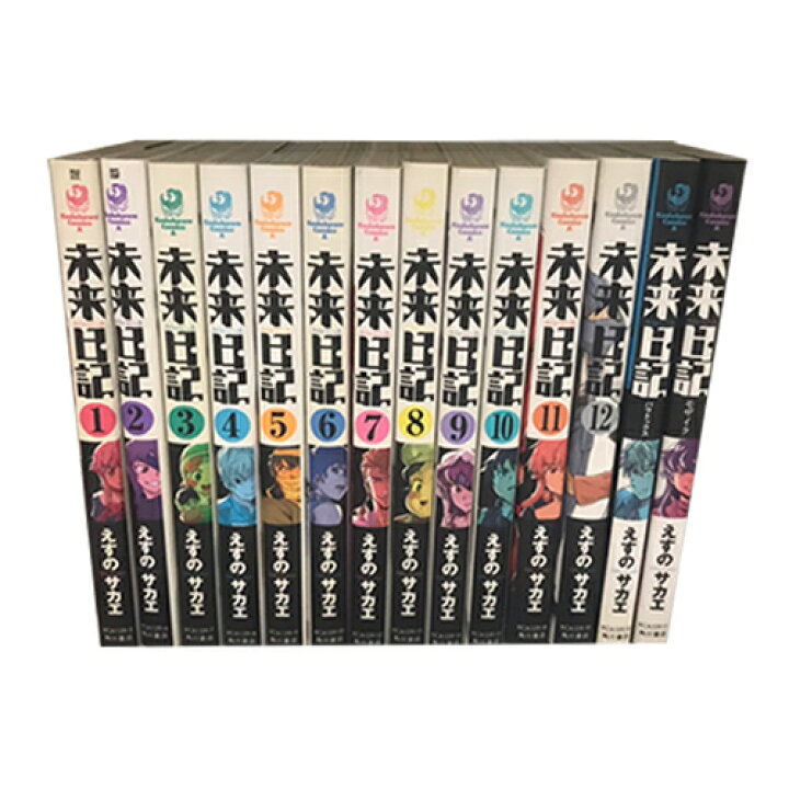 楽天市場 送料無料 計14冊 未来日記 全12巻 パラドックス モザイク 中古コミック マンガ 漫画 全巻セット 中古 Lエル