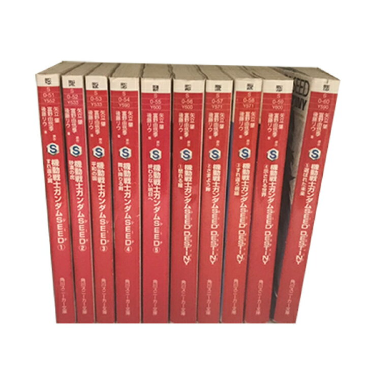 楽天市場】【最大3％OFF】 送料無料 計10冊 文庫小説 機動戦士ガンダム 