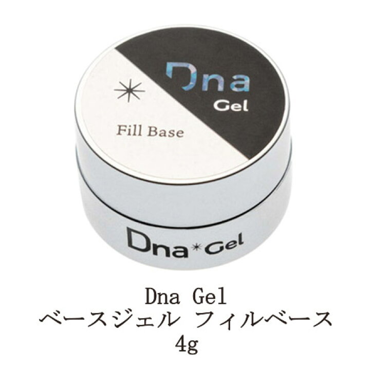 楽天市場 Dna Gel ベースジェル フィルベース 4g ディーナジェル フィルイン専用ベースジェル ネイル セミハードジェル 操作性 厚み出し ジェルネイル クリアジェル ソークオフタイプ ネイリスト ネイルアート セルフネイル ネイル用品 新品 送料無料 Lエル