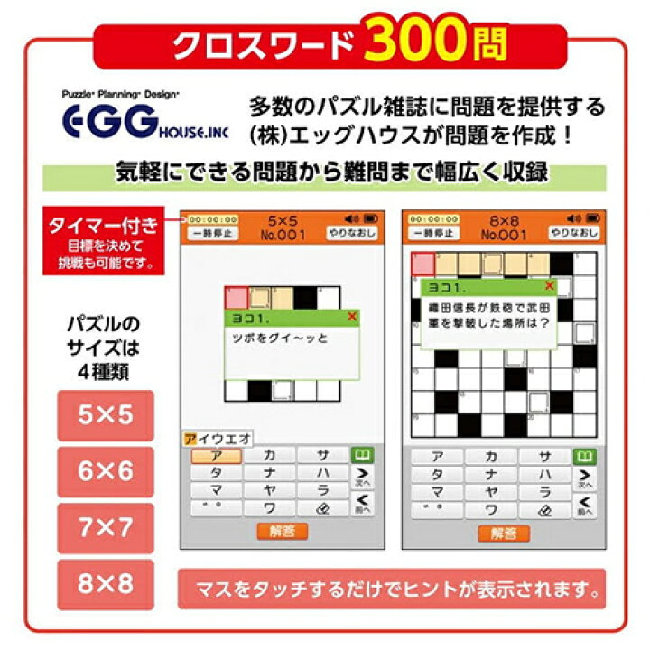 楽天市場 あす楽対応 いつでも脳トレ パズルタブレット クロスワード300問 ナンプレ問収録 デジレクト Digirect 知育玩具 おもちゃ 健康管理 童謡 なぞ解きゲーム タッチペン付属 タッチパネル式 持ち運び コンパクト プレゼント ギフト タカラトミーアーツ