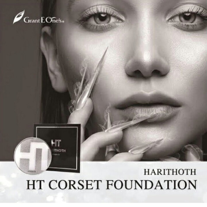 楽天市場】【最大3％OFF】 【 あす楽対応 】 HARITHOTH ハリトス HT  