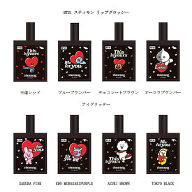 【最大3％OFF】 【 スーパーSALE限定 】 BT21 stimmung スティモン リップグロッシー アイグリッター 【8種類からご選択】 コラボ 韓国コスメ 口紅 アイシャドウ 保湿 潤い 持ち運び リップスティック ラメ パウチタイプ キャラクター メイク 化粧品 新品 送料無料