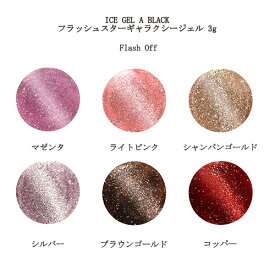 楽天市場 ギャラクシー ジェルの通販