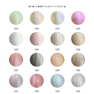�y�ő�3��OFF�z �A�C�X�W�F�� ICE GEL A BLACK �W�F���X�g�[���W�F�� 3g�y16�킩�炲�I���z1319 1320 1321 1322 1323 1324 1325 1326 1327 1328 1329 1330 1331 1332 1333 1334 �I�[���� ���^���b�N�n�J���[�W�F�� �W�F���J
