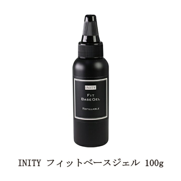 楽天市場】【最大3％OFF】 ジェルネイル アイニティ フィットベース 