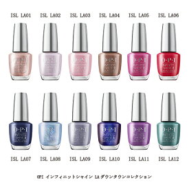 【最大3％OFF】 OPI 速乾 インフィニットシャイン ISL LA01 LA02 LA03 LA04 LA05 LA06 LA07 LA08 LA09 LA10 LA11 LA12 15ml LAダウンタウンコレクション マニキュア ネイルカラー ネイルポリッシュ セルフネイル オーピーアイ マット パール ネイル 新色 新品 送料無料