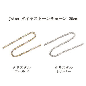 WCAX Joias _CXg[`F[ 20cm y2F炲Iz NX^ S[h NX^Vo[ lCA[g lCfUC WFlC  킢 lCp[c AN