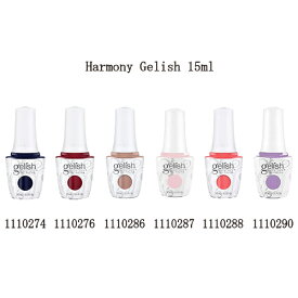 Harmony Gelish ハーモニージェリッシュ gelish 1110274 1110276 1110286 1110287 1110288 1110290 15ml 【6色からご選択】 ソークオフ LED対応 ジェルネイルカラー ネイリスト ジェルネイル セルフネイル ジェルカラー ネイビー レッド ベージュ ピンク 新品 送料無料