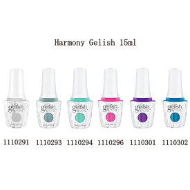 Harmony Gelish ハーモニージェリッシュ gelish 1110291 1110293 1110294 1110296 1110301 1110302 15ml 【6色からご選択】 ソークオフ LED対応 ジェルネイルカラー ネイリスト ジェルネイル セルフネイル ジェルカラー ホワイト ブルー ピンク パープル 新品 送料無料