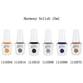 Harmony Gelish ハーモニージェリッシュ gelish 1110304 1110314 1110315 1110366 1110368 1110373 15ml 【6色からご選択】 ソークオフ LED対応 ジェルネイルカラー ネイリスト ジェルネイル セルフネイル ジェルカラー オレンジ ブラウン グレー ブルー 新品 送料無料