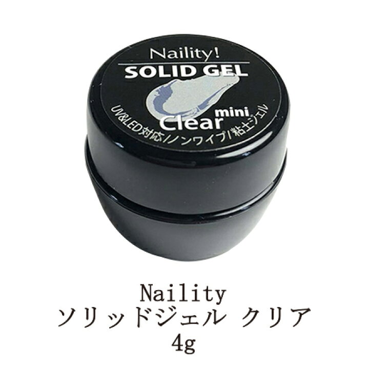 楽天市場 ネイリティ Naility ソリッドジェル クリア 4g 粘土ジェル 粘土みたいに手で形成できるジェル 簡単3dアート ネイルアート ジェルネイル クリアジェル ノンワイプ 拭き取り不要 立体 デザイン ニュアンスネイル 時短 セルフネイル ネイル用品 新品 送料無料 Lエル