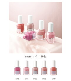 【最大3％OFF】 ノイロ noiro 新色 ネイルカラー S035 S036 S037 S038 S039 11ml スタンダードライン 速乾 爪に優しい 日本製 ネイルポリッシュ さくら色 ピンク ベージュ 春色 桜カラー 春ネイル トリートメント成分 ネイル 新品 送料無料