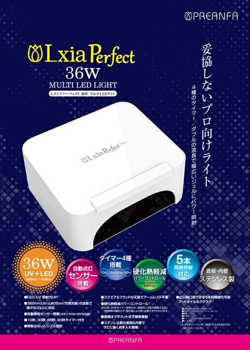 楽天市場】【最大3％OFF】 プリジェル PREGEL レクシアパーフェクト 