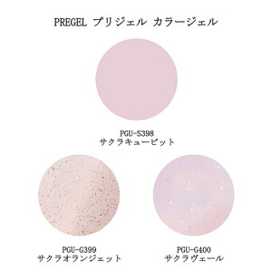 yő3OFFz vWF PREGEL ~[Y TNV[Y J[WF 3g y3킩炲Iz PGU-S398 PGU-G399 PGU-G400 VA[J[ WFlC lCJ[ ZtlC tlC F N I