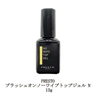 【最大3％OFF】【発送追跡あり】 プレスト PRESTO ブラッシュオンノーワイプトップジェル N 13g 国産ジェ…