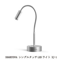 楽天市場】シャレドワ ライトの通販