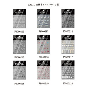 yő3OFFz \lC SONAIL ̃lCV[ 1 y9킩炲Iz FY000212-FY000220 lCA[g A[eBXeBbN t [ n[g Xm[NX^ 3DV[ ~lC ԕ ̌ 