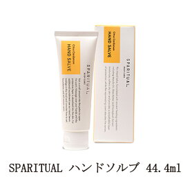 【最大3％OFF】 スパリチュアル SPARITUAL ハンドソルブ 44.4ml ハンドクリーム シトラス カルダモン スキンケアクリーム ハンドケア スキンケア 保湿 潤い 乾燥 ボディクリーム ハンドローション ボディローション 新品 送料無料