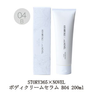 yő3OFFz ij STORY365×NOVEL {fBN[Z B04 200g SC-BCB04-200AN Xg[[WF365 mF {fBZ AR ێ   fC[GCWOPA {fBPA