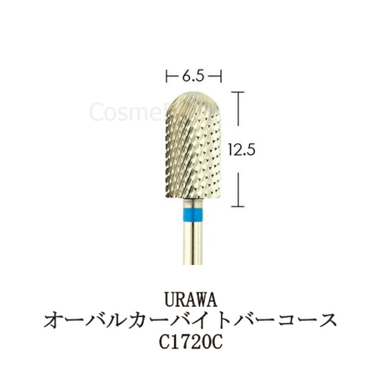 楽天市場】URAWA オーバルカーバイトバーコース C1720C 浦和工業 