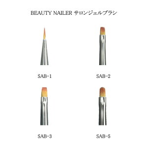 BEAUTY NAILER r[eB[lC[ TWFuV y4ނ炲Iz SAB-1 |Cg#0 SAB-2 XNGA#4 SAB-3 XNGA#6 SAB-5 Eh#4 lCuV M iC Lbvt lCA[