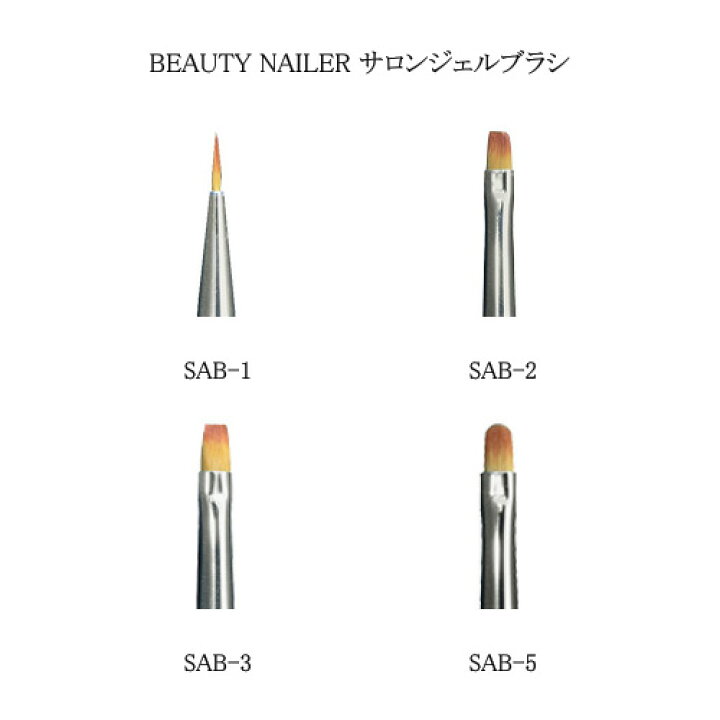 楽天市場】BEAUTY NAILER ビューティーネイラー サロンジェルブラシ  