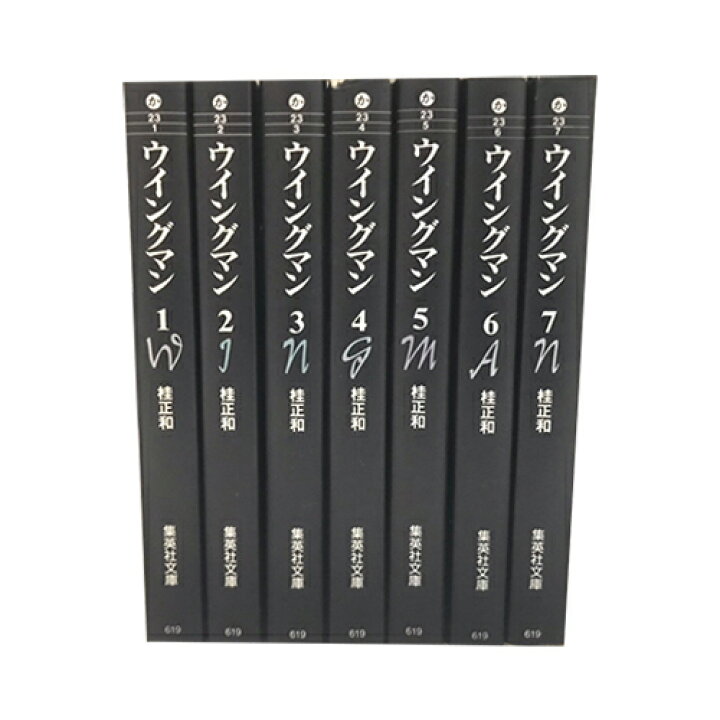 楽天市場】【最大3％OFF】 送料無料 文庫版 ウイングマン 1-7巻 