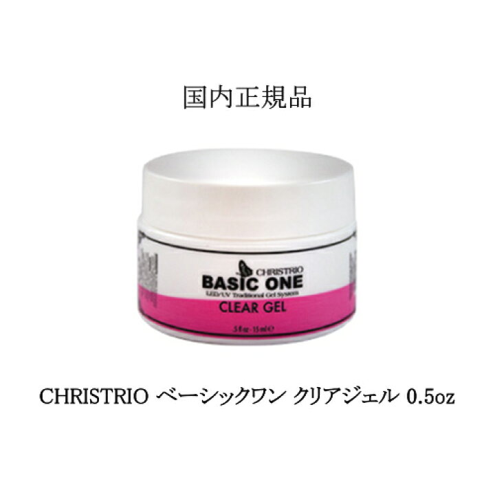 楽天市場】【最大3％OFF】 クリストリオ ベーシックワン 15ml 【国内 