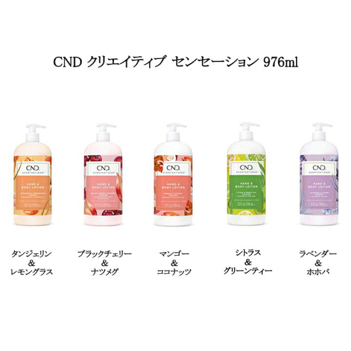楽天市場】【最大3％OFF】 新ボトル CND 特大サイズ クリエイティブ 