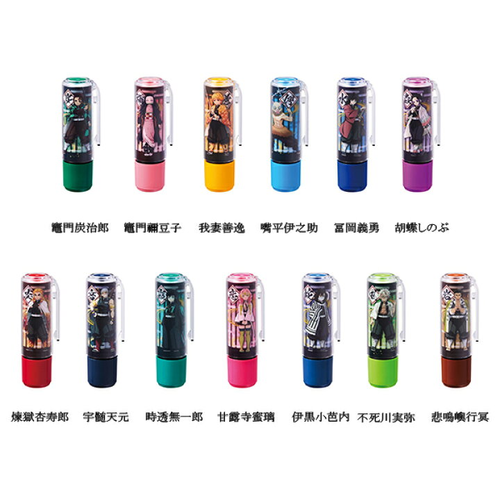 楽天市場】【最大3％OFF】 シャチハタ 鬼滅の刃 ネーム9用着せ替え 