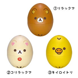 クマザキエイム リラックマ ゆで卵タイマー