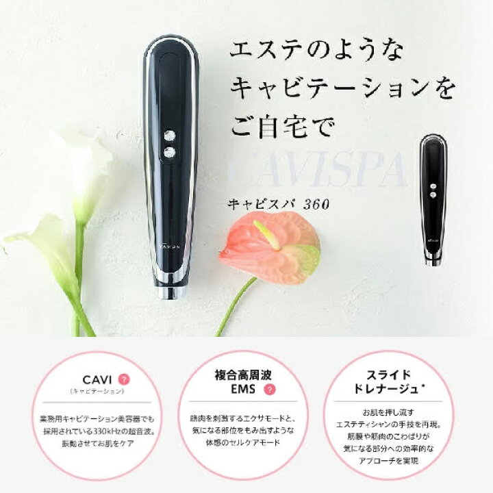 楽天市場】【 あす楽対応 】 YA-MAN ヤーマン キャビスパ360 全方位  