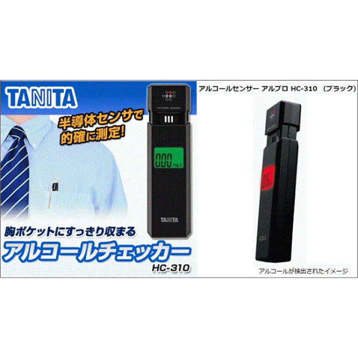 楽天市場】【最大3％OFF】 TANITA タニタ アルコールセンサー