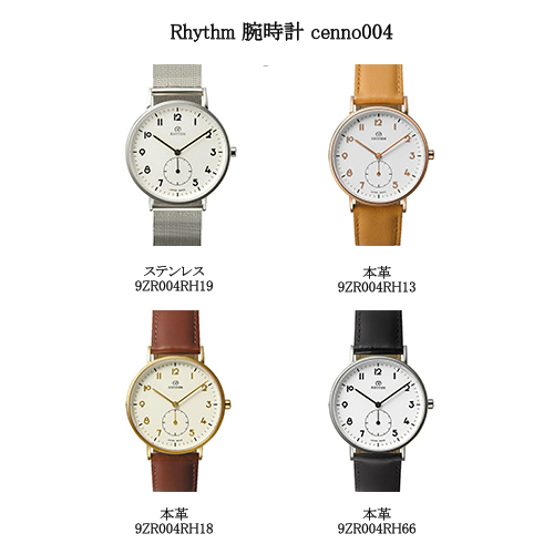 楽天市場】リズム時計（腕時計）の通販