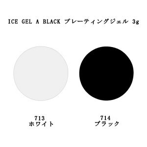 yő3OFFz ACXWF ICE GEL A BLACK v[eBOWF zCg 3g ubN 3g 713 714 yCeBOWF NA X^vA[gpWF X^sOlC lCA[g \t