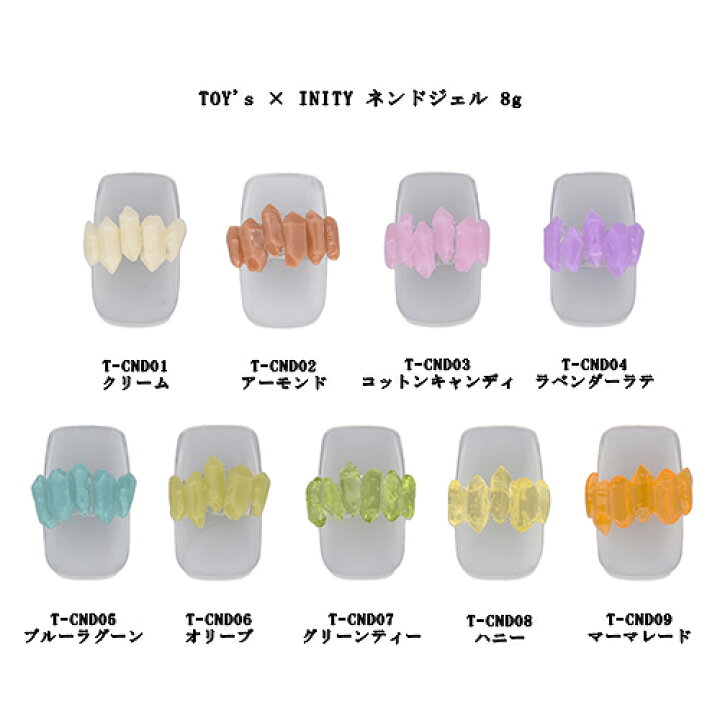 楽天市場 Toy S Inity Nendo Gel ネンドジェル 色付き 粘土ジェル 8g 9色からご選択 T Cnd01 から T Nd09 カラー付き トイズ アイニティ 3dジェル リングジェル 3dアート ネイルアート ジェルネイル 立体 ソフトジェルタイプ ソークオフタイプ セルフネイル 新品