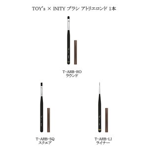 yő3OFFz TOY's × INITY uV AgGh Brush atelier Rond 1{ y3킩炲Iz lCuV Eh XNGA Ci[ Lbvt M jAX ڂ NbNA[g CA