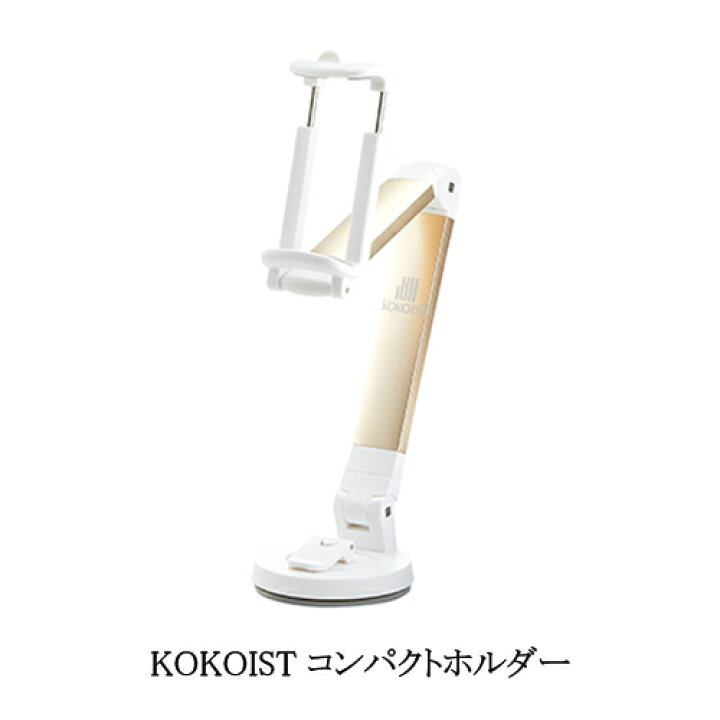 楽天市場】ココイスト KOKOIST コンパクトホルダー 吸盤付 ネイル 