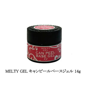 【最大3%OFF】 メルティジェル MELTY GEL キャンピールベースジェル 14g ノンサンディングタイプ ベースジェル 簡単オフ ジェルオフ楽々 ネイル 剥がせるベースコート セルフネイル UV/LED ジェ