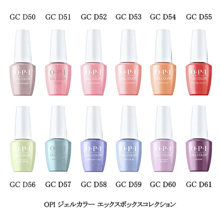 楽天市場】ジェルネイル OPI gelcolor ジェルカラー GC D50 D51 D52  