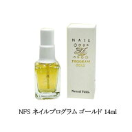 NFS ネイルプログラム ゴールド 14ml 2690 爪美容液 ネイルケア ネイルオイル キューティクルオイル 2枚…