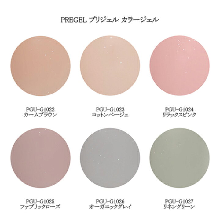楽天市場】【最大3％OFF】 プリジェル PREGEL プリムドール ミューズ 