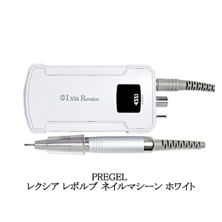 楽天市場】【最大3％OFF】 プリジェル PREGEL レクシア レボルブ 