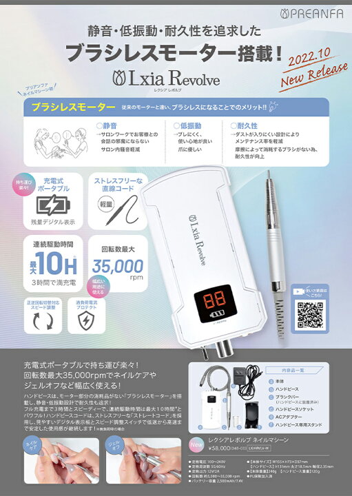 楽天市場】【最大3％OFF】 プリジェル PREGEL レクシア レボルブ 