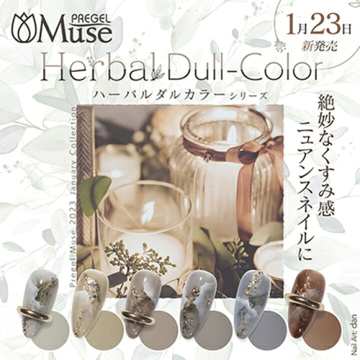 楽天市場】【最大3％OFF】 プリジェル PREGEL ミューズ カラージェル  
