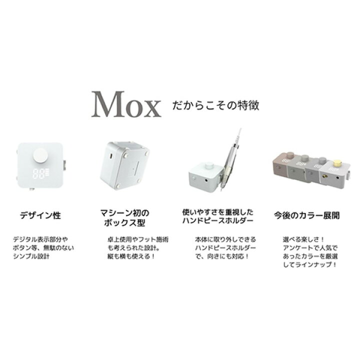 楽天市場】【最大3％OFF】 シャレドワ SHAREYDVA ネイルマシーン Mox 