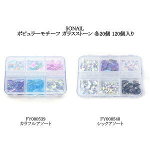 �\�l�C�� SONAIL �|�s�����[���`�[�t �K���X�X�g�[�� �e20��120����y2��ނ��炲�I���zFY000539 �J���t���A�\�[�g FY000540 �V�b�N�A�\�[�g �h���b�v �_�C���^ �l�C���p�[�c �l�C���f�U�C�� �l�C